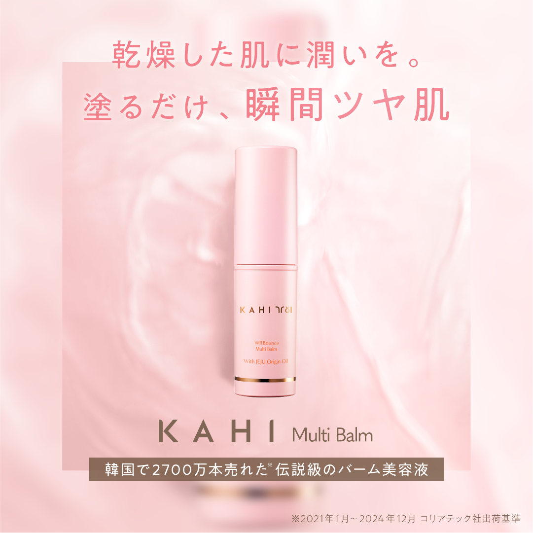 KAHI WRバウンス マルチバームのピンクのスティック状美容液